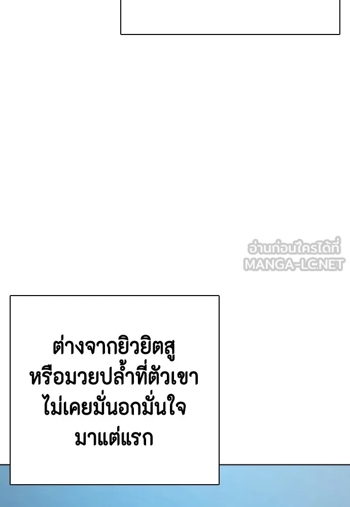 หมาหัวเน่าเก๋าเกินไป ตอนที่ 73 รูปที่ 81