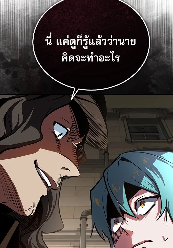 ศาสตราจารย์จำเป็นแห่งอะคาเดมี ตอนที่ 100 รูปที่ 47