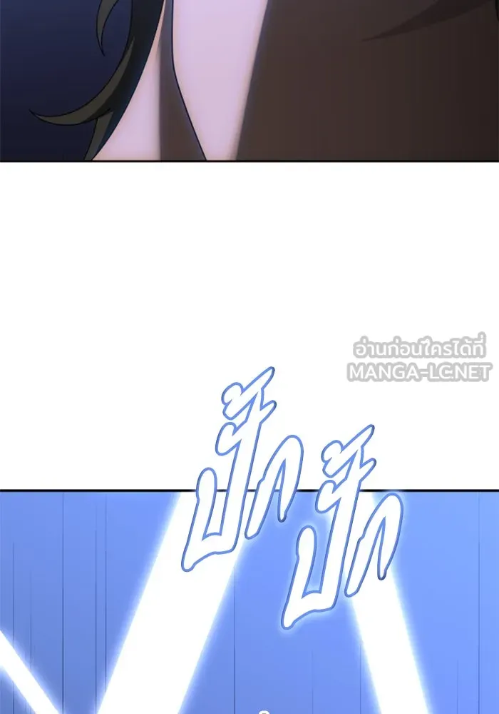 อดีตบอสหอคอย ตอนที่ 55 รูปที่ 96