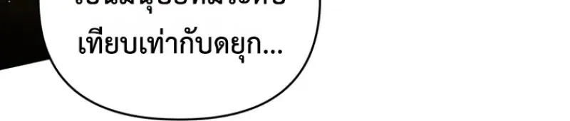 Player Who Returned 10_000 Years Later เพลเยอร_ผ_กล_บมาในรอบหม_นป_ ตอนที่ ตอนที่ 140 รูปที่ 35