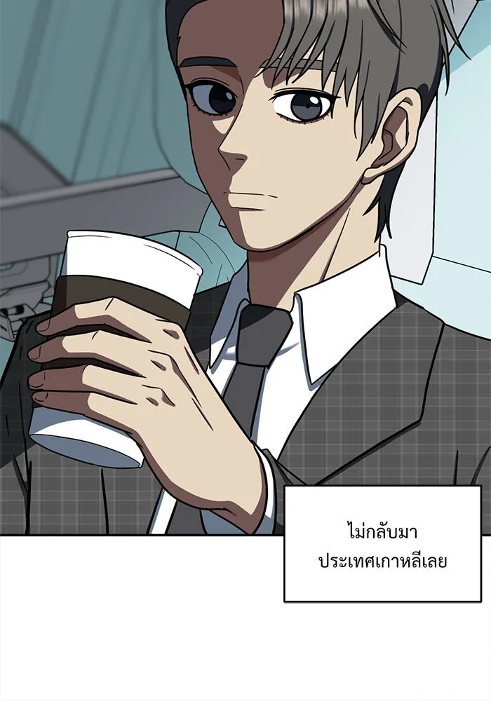 ช่วยเปลี่ยนฉันที ตอนที่ 50. แบซอนจู 16 รูปที่ 22