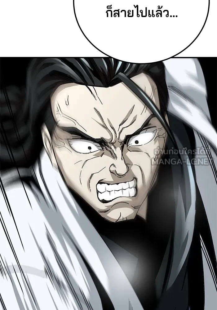 คุณปู่จอมยุทธกับหลานสาวสุดแกร่ง ตอนที่ 49 รูปที่ 42