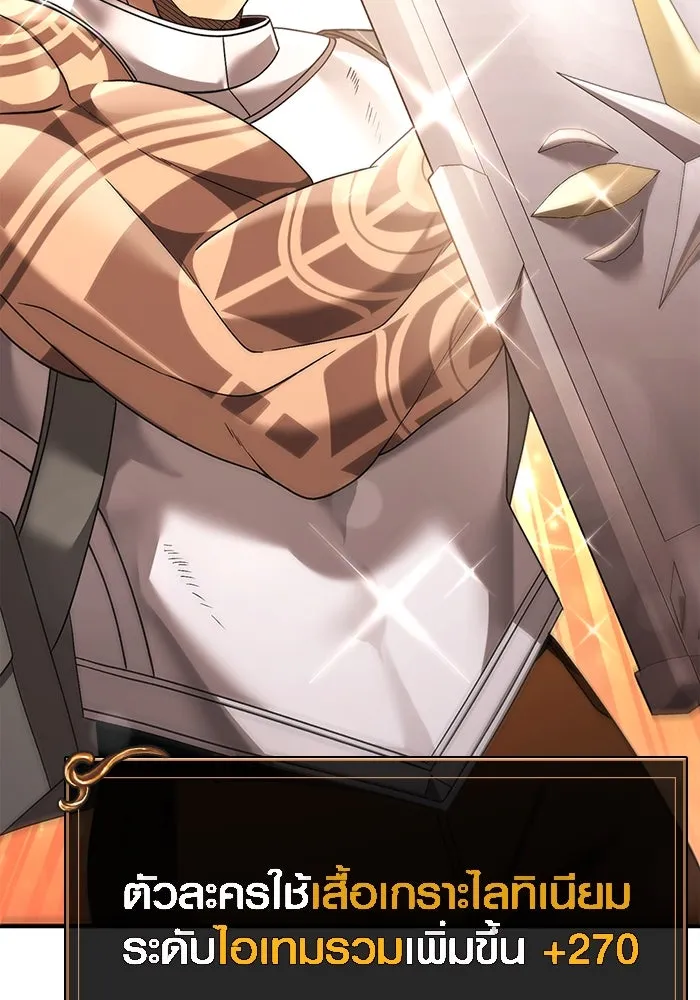 เอาชีวิตรอดในเกมฉบับคนเถื่อน ตอนที่ 37 รูปที่ 56