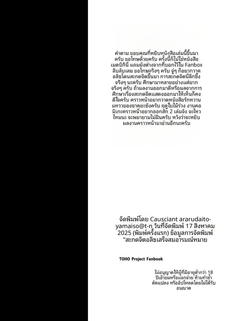 Doujin-Lc- อ่าน โดจิน มังฮวา เกาหลี ญี่ปุ่น จีน แปลไทย อลิสภายใต้มนต์สะกด (Yamaiso) (Touhou Project) ตอนที่ 1 2 3 4 5 6 7 8 9 10 11 12 13 14 ฟรี ไม่มีโฆษณา อ่าน โดจิน Manhwa เกาหลี ญี่ปุ่น จีน เรามีครบ คัดมาให้เน้นๆ โดจิน 18+ รับประกันความฟินโดย  Doujin Lc