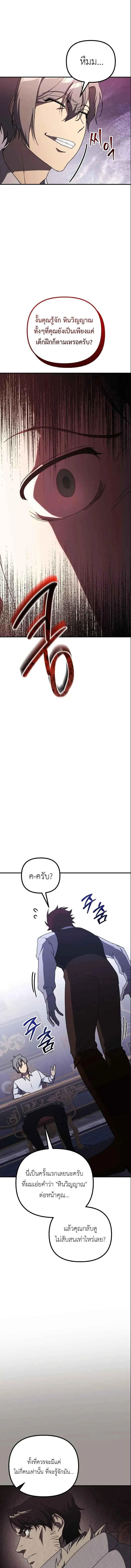 Playing the Perfect Fox-Eyed Villain ฉ_นกลายเป_นวายร_ายจอมเจ_าเล_ห_ส_ดเพอร_เฟค ตอนที่ ตอนที่ 32 รูปที่ 7