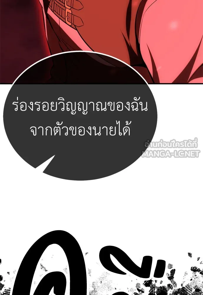 ไอ้เพลเยอร์นั่น ฉันฆ่ามันเอง ตอนที่ 35 รูปที่ 237