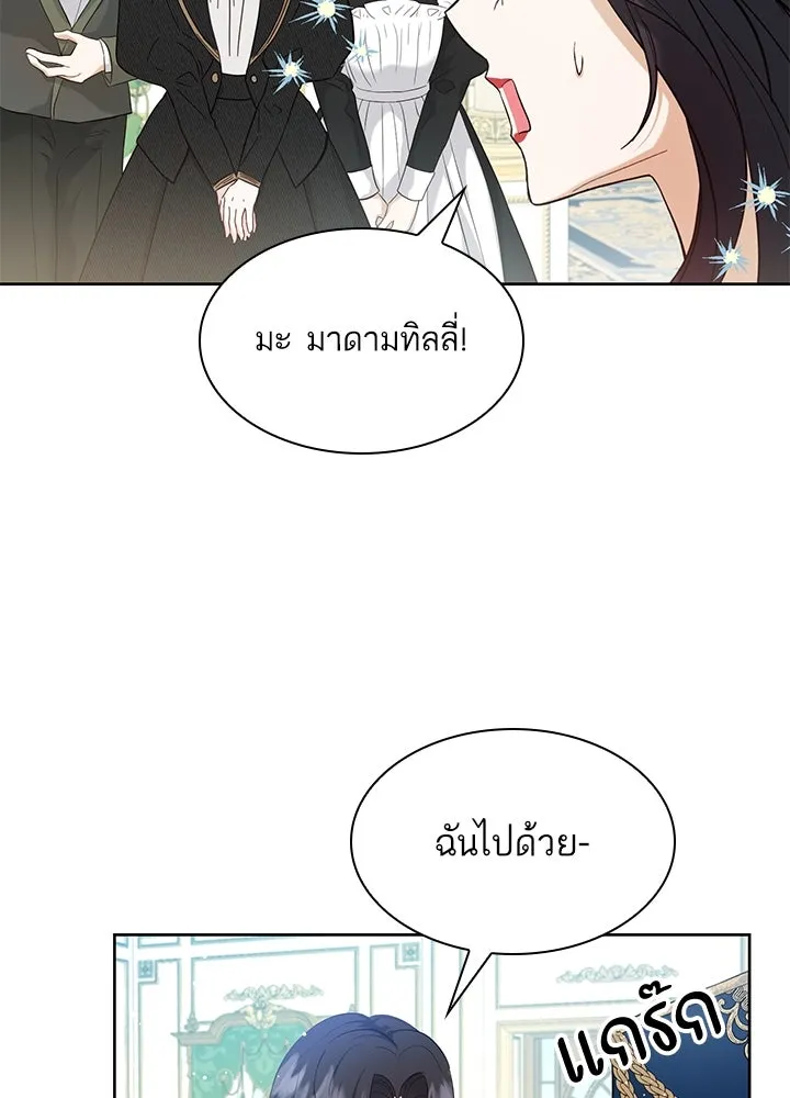 อดีตภรรยาของพระเอกหนุ่มจอมคลั่งรัก ตอนที่ 8 รูปที่ 64
