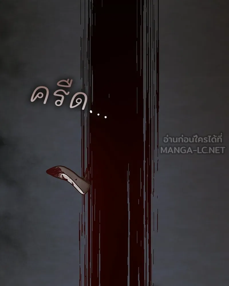 เจ้าสาวแกรนด์ดยุกปีศาจ ตอนที่ 1 รูปที่ 168