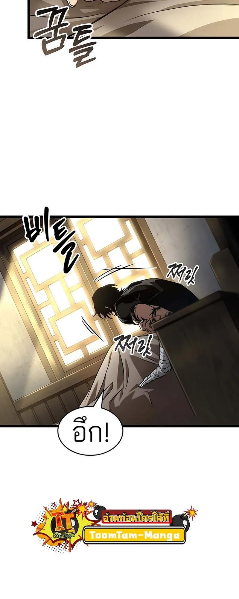 The World After the end โลกหล_งการล_มสลาย ตอนที่ ตอนที่ 169 รูปที่ 23