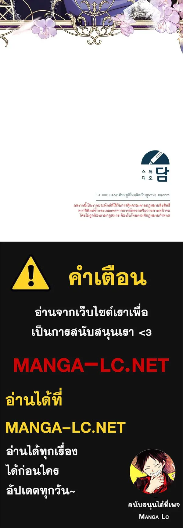 ชีวิตนี้เพื่อเธอ ตอนที่ 36 รูปที่ 102