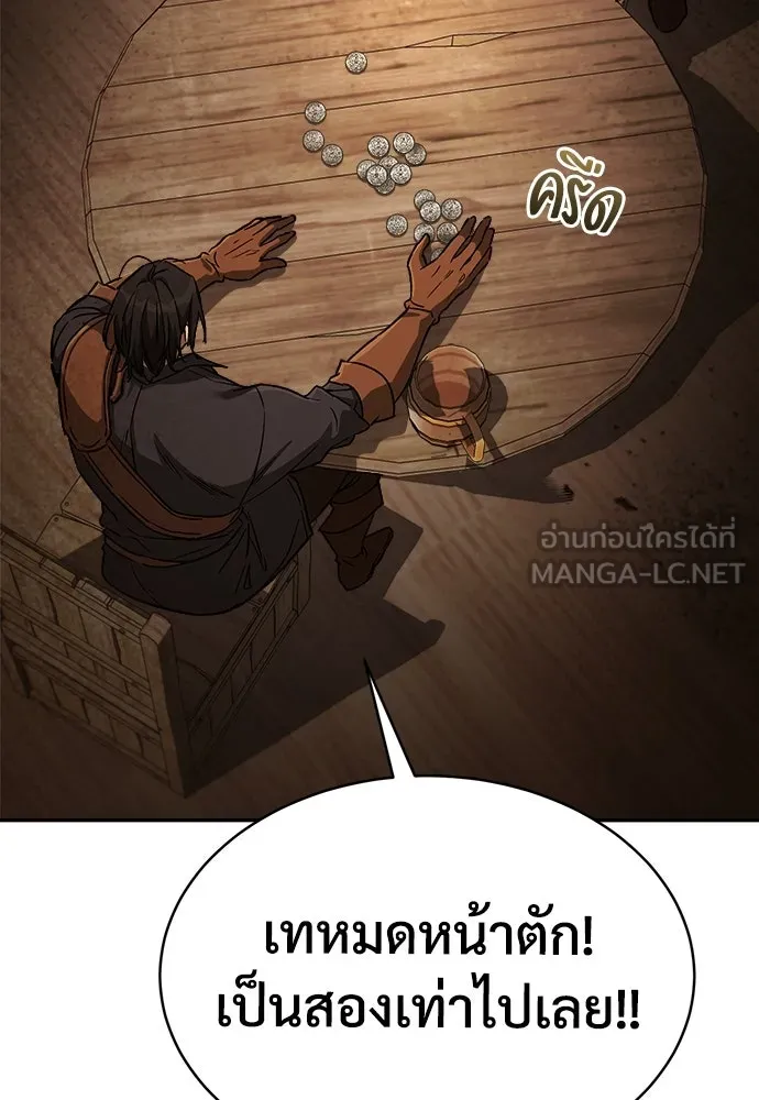 ผู้พิทักษ์เถื่อนแห่งยุคกลาง ตอนที่ 9 รูปที่ 30