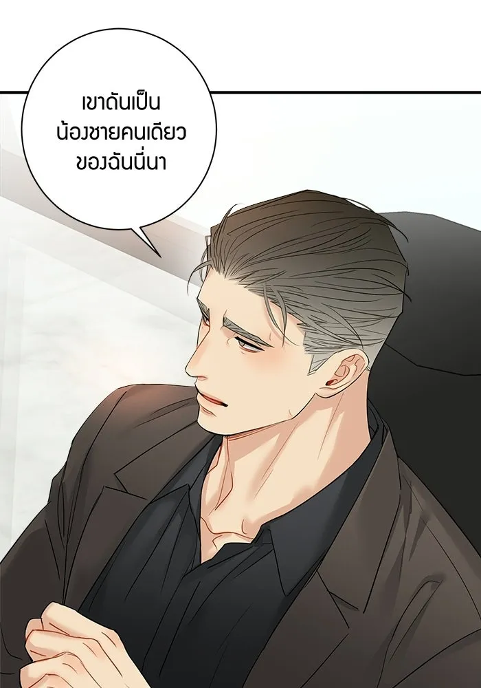 Good Gosh Daddy ตอนที่ 31 คนผิด รูปที่ 41