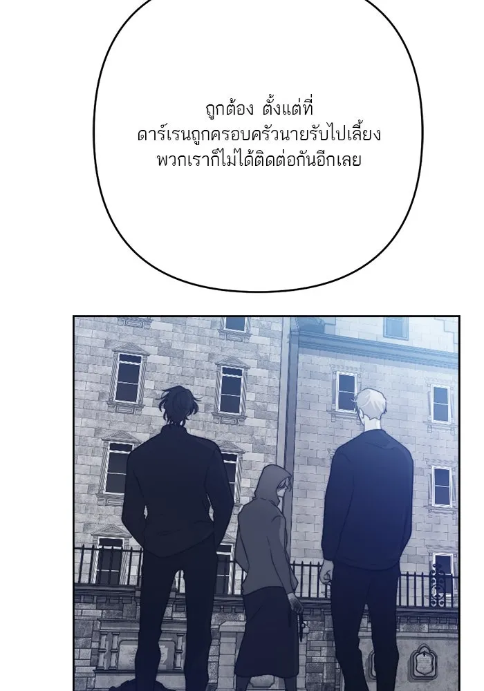 เปย์นี้เพื่อนาย My Sugar Baby ตอนที่ 75 เดือนแรก  อิจฉาริษยา รูปที่ 10