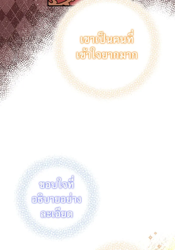 นางร้ายที่ไหนจะมีคุณธรรม ตอนที่ 17 รูปที่ 53