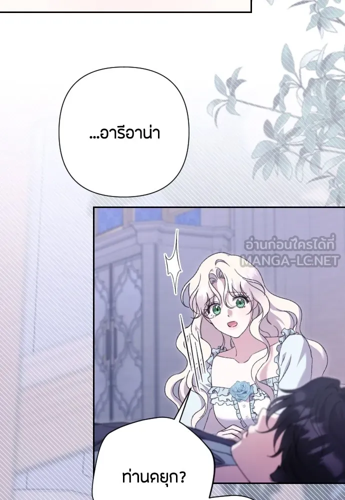 แด่ใจที่ไร้รัก ตอนที่ 62 รูปที่ 54