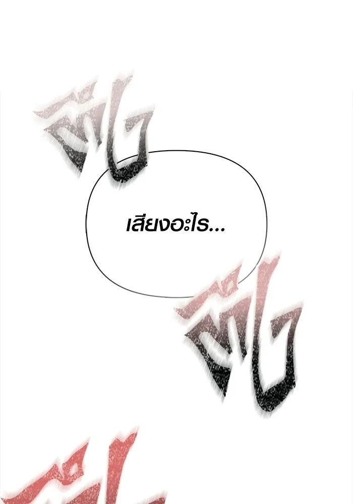เอาชีวิตรอดในเกมฉบับคนเถื่อน ตอนที่ 138 บุกตะลุย รูปที่ 127