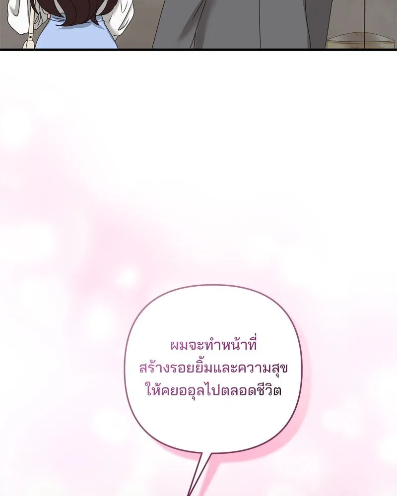 สามีที่ไม่ได้ขอ ตอนที่ 60 (ตอนจบ) รูปที่ 121