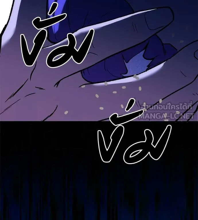 เรียกฉันว่าพระเจ้า ตอนที่ 82 รูปที่ 203