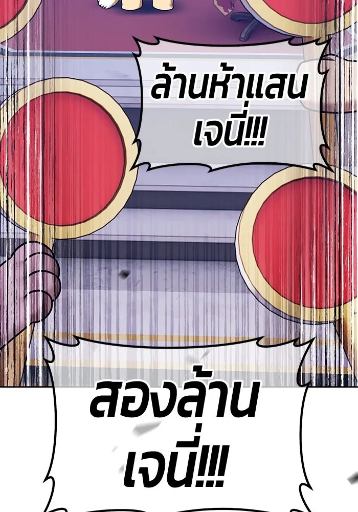 +99 ท่อนไม้พร้อมบวก ตอนที่ 65 คนลวง (3) รูปที่ 209