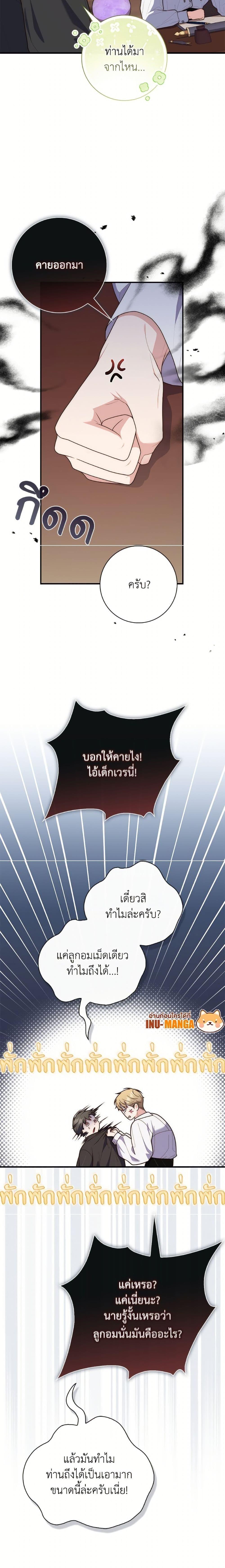 Manga-lc-com อ่านมังงะ อ่านการ์ตูน ออนไลน์ ฟรี A Princess Who Reads Fortune ตอนที่ 1 2 3 4 5 6 7 8 9 10 11 12 13 14 ฟรี ไม่มีโฆษณา Manga-lc - อ่าน มังงะ อ่าน การ์ตูน ออนไลน์ อ่านมังงะ ฟรี