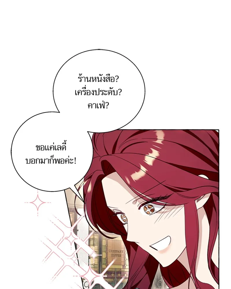 นึกว่าเป็นอิเซไคธรรมดา ตอนที่ 55 รูปที่ 55