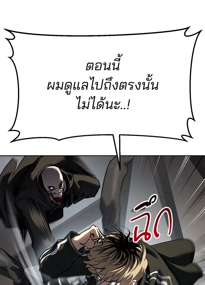 กฎเหล็กบ้านสายลับ ตอนที่ 46 รูปที่ 50