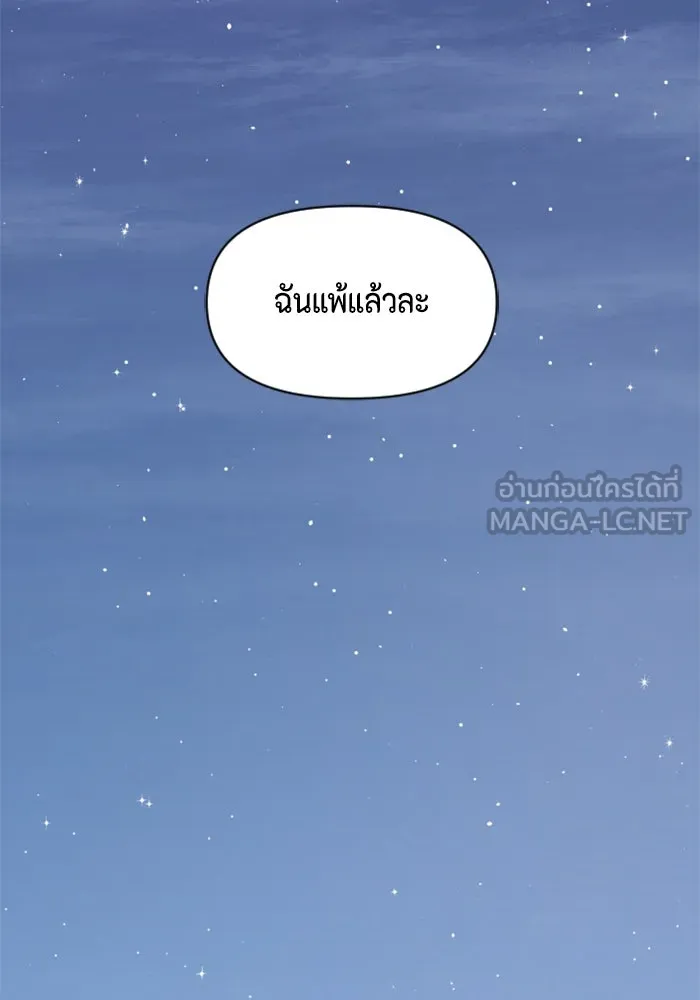 จริง ๆ แล้ว โอบารัมน่ะ… ตอนที่ 75 รูปที่ 33