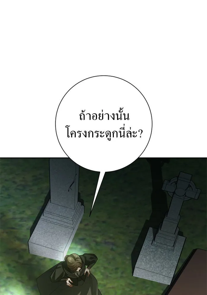 ชิงชีวิตพลิกลิขิตชะตา ตอนที่ 141. หลับให้สบาย มีความสุขมากครับ รูปที่ 38