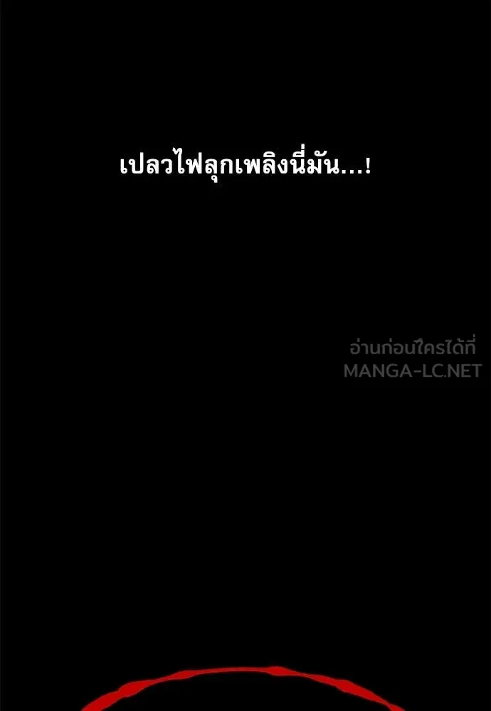 ชำแหละอะคาเดมี ตอนที่ 45 รูปที่ 166