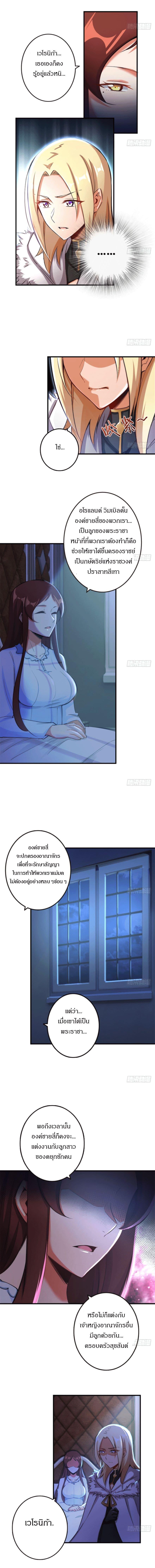 Release That Witch ตอนทื่ 66 รูปที่ 3