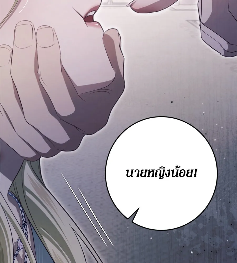 เบื้องหลังรอยยิ้มของเจ้าหญิง ตอนที่ 32 รูปที่ 215