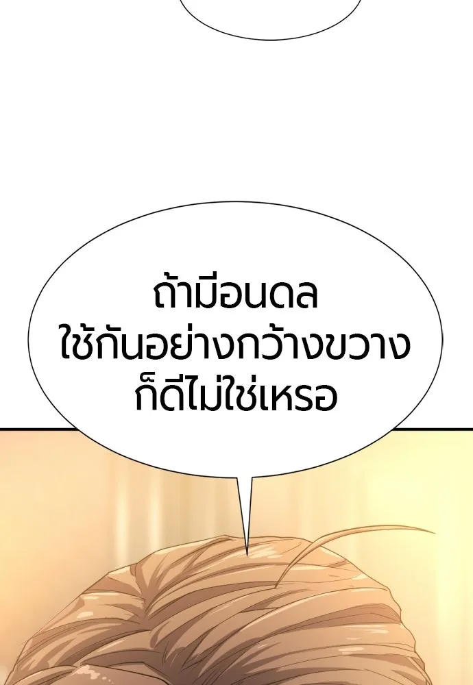 ยอดสถาปนิกผู้พิทักษ์อาณาจักร ตอนที่ 211 ยิ่งเยอะก็ยิ่งดี รูปที่ 20