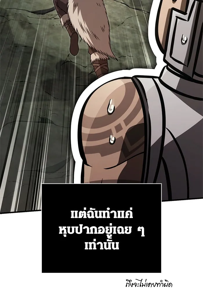 เอาชีวิตรอดในเกมฉบับคนเถื่อน ตอนที่ 120 สารภาพ รูปที่ 70