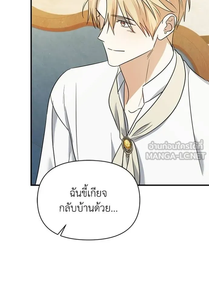 ชีวิตใหม่ในตระกูล ตอนที่ 111 รูปที่ 100