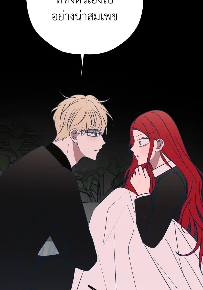 รักนี้ไม่มีรีไซเคิล ตอนที่ 83 รูปที่ 115