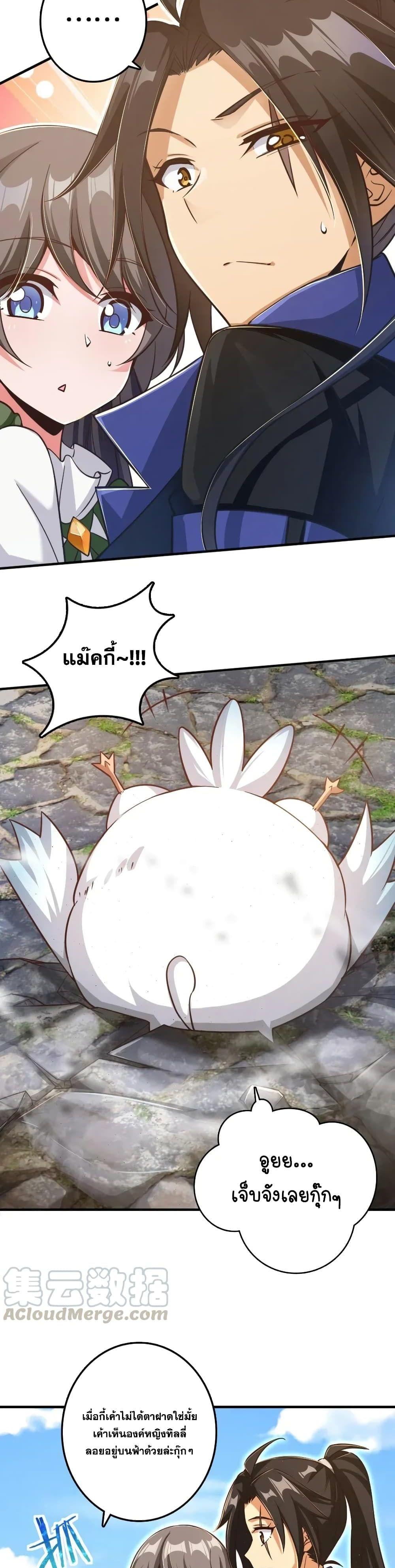 Release That Witch ตอนทื่ 176 รูปที่ 6