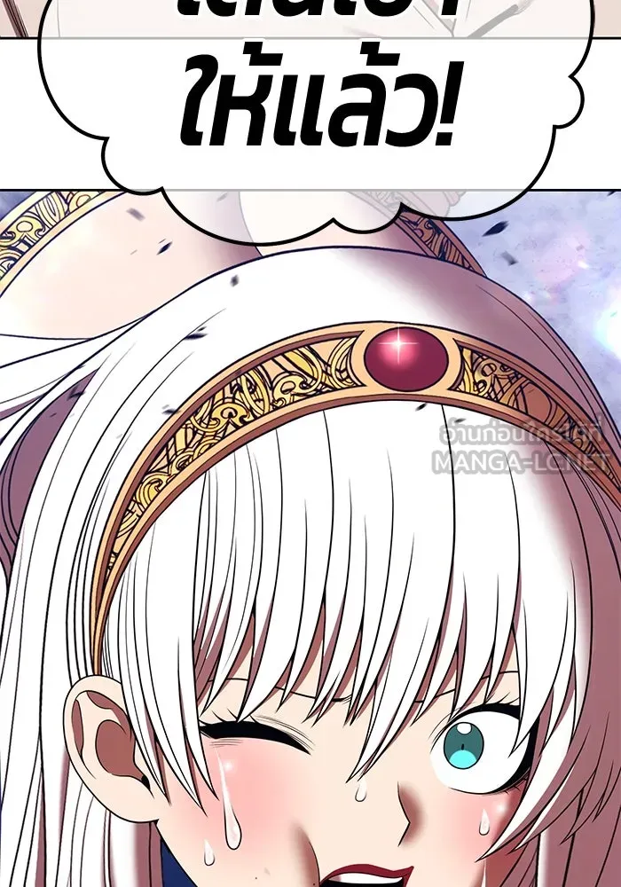 +99 ท่อนไม้พร้อมบวก ตอนที่ 36 ผู้เล่นในตำนาน รูปที่ 93