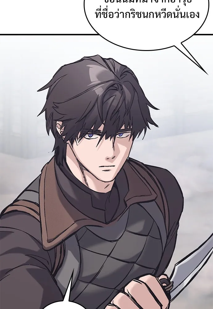 อัศวินวันเดียว ตอนที่ 29 รูปที่ 76