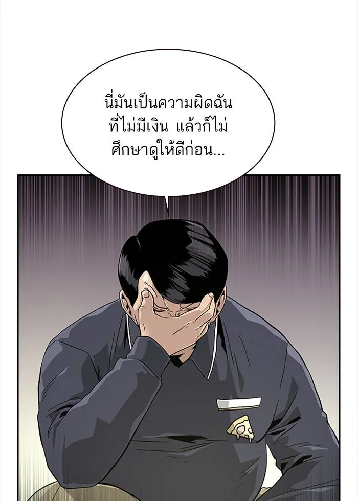 To not die ตอนที่ 9 รูปที่ 43