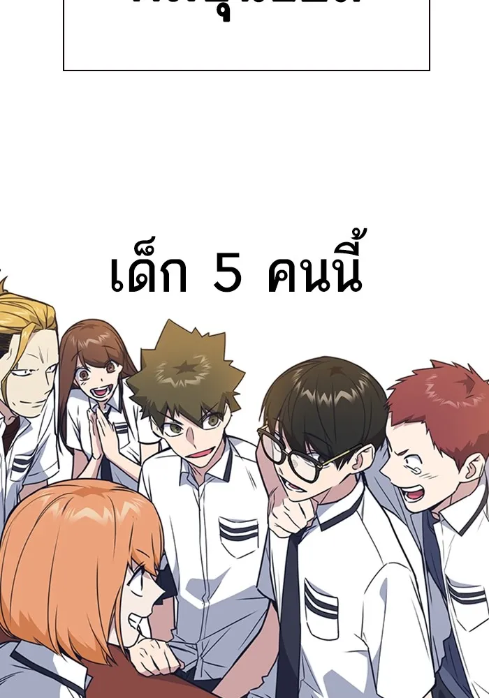 Study Group ตอนที่ สรุปซีซัน 1, 2 & ตัวอย่างซีซั รูปที่ 38