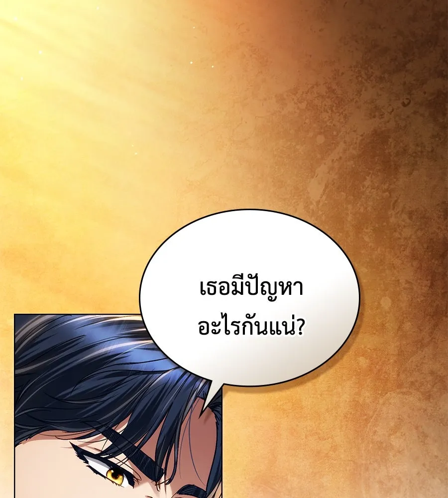 เล่ห์รักชนชั้นสูง ตอนที่ 35 รูปที่ 29