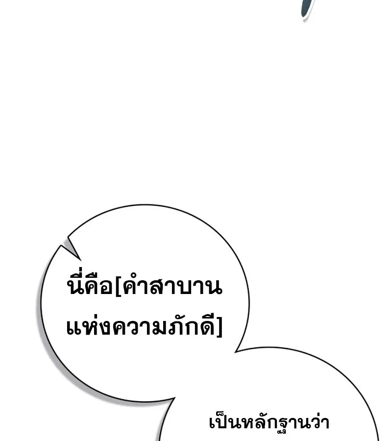 I Become a Legendary Arch Mage by Reading a Book ฉ_นกลายเป_นจอมเวทย_ในตำนานจากการอ_านหน_งส_อ ตอนที่ ตอนที่ 41 รูปที่ 79