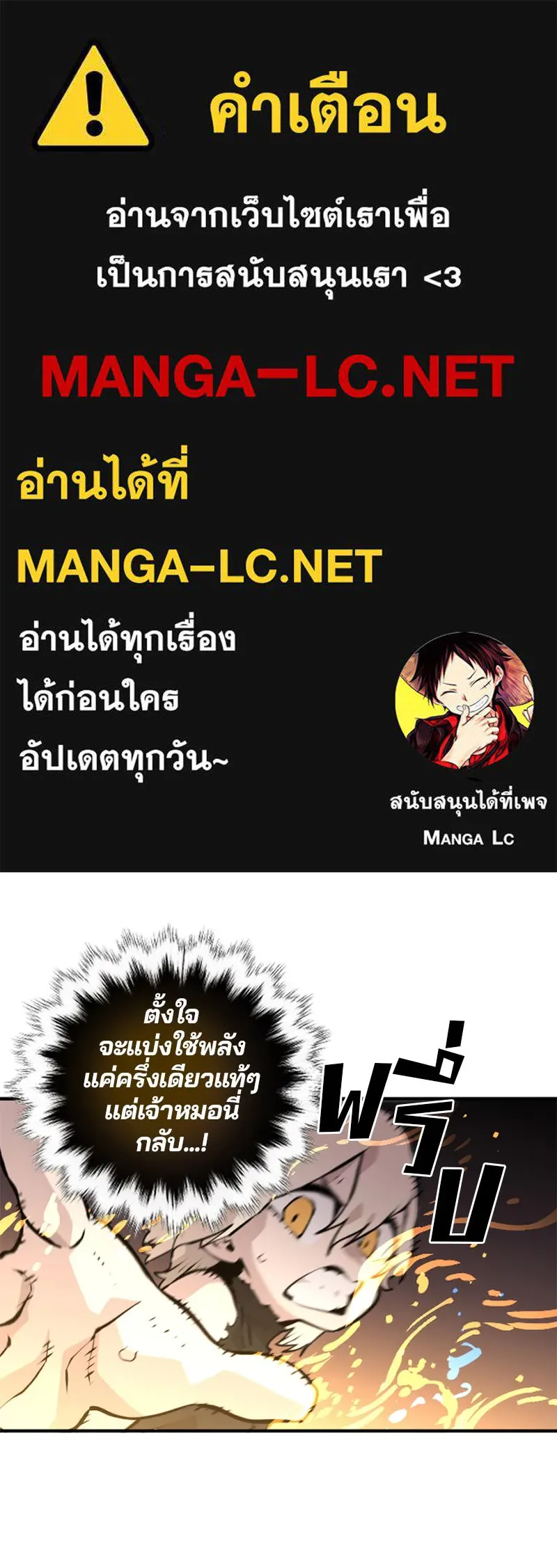 Player ตอนที่ 5 รูปที่ 1