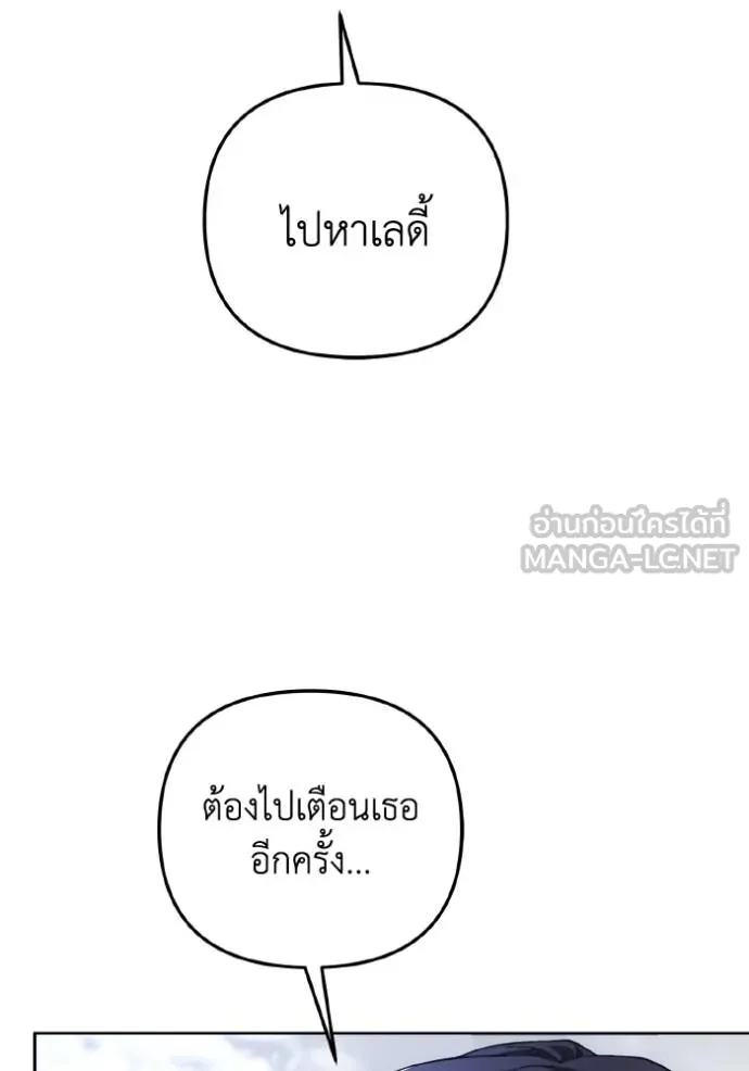 ราชินีจอมมาร ตอนที่ 6 รูปที่ 27