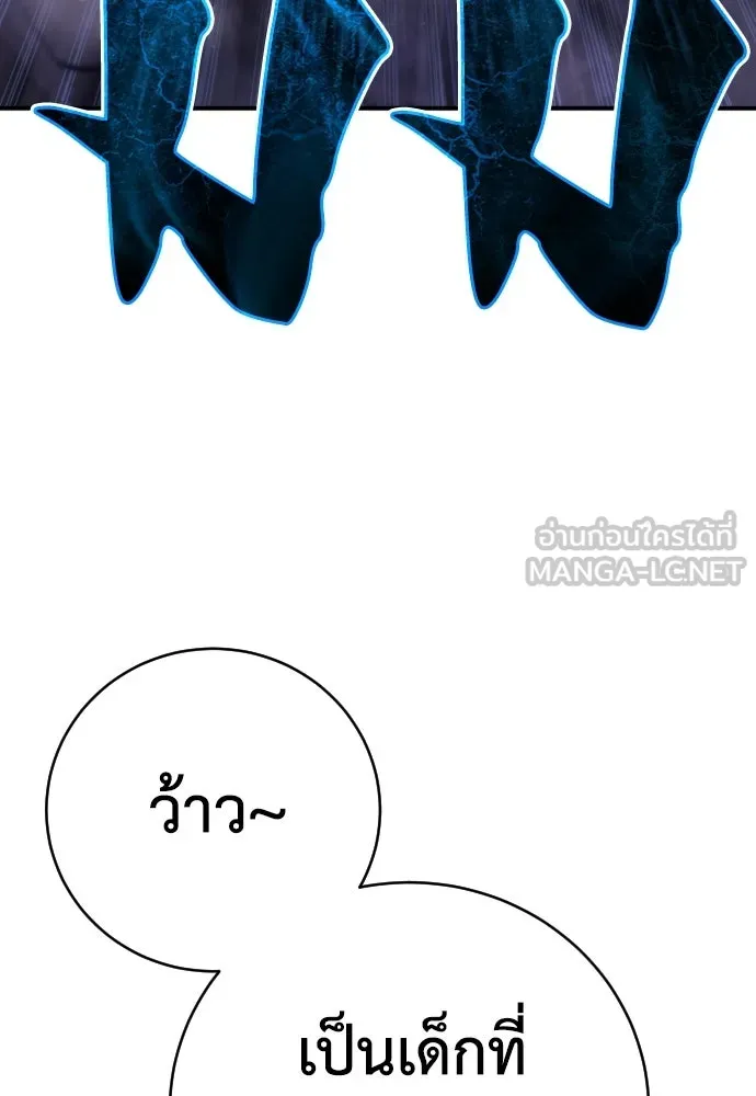 เพชฌฆาตลงทัณฑ์ ตอนที่ 19 รูปที่ 69