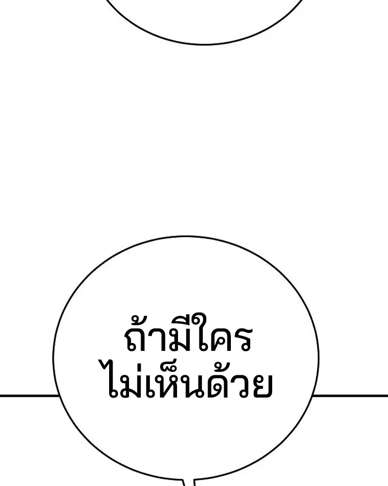 Player ตอนที่ 201 รูปที่ 140