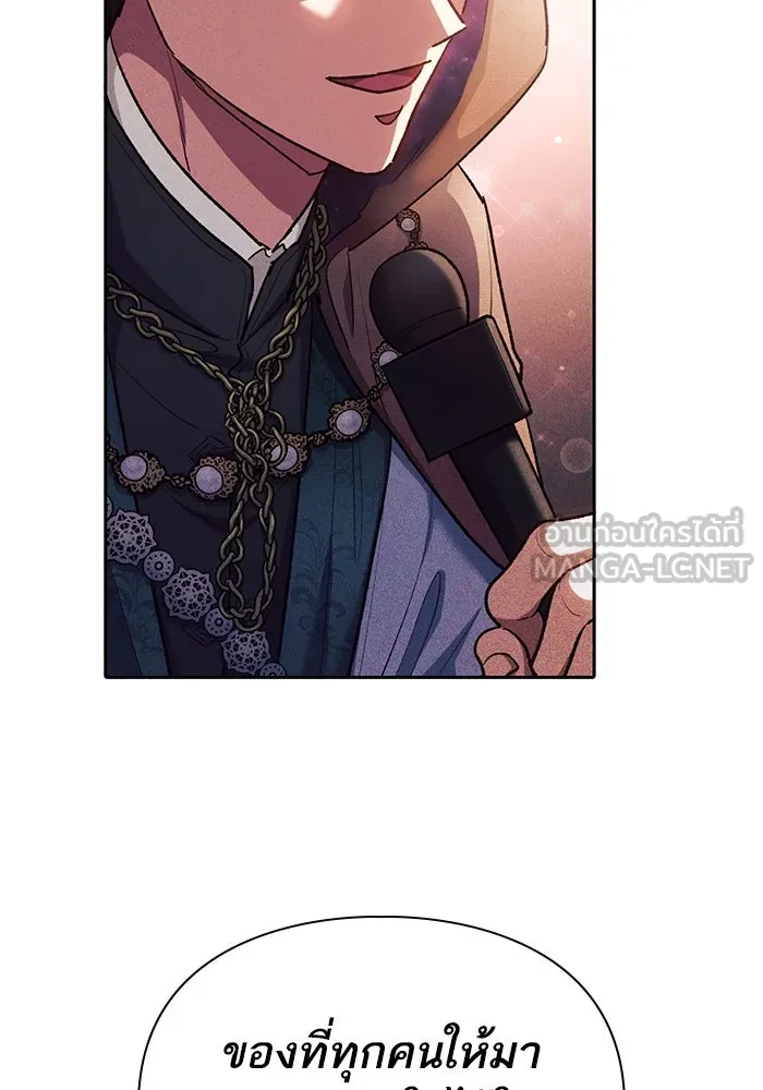 My S-Class Hunters ตอนที่ 116 การทำความสะอาดมันต้องทำด้วยน้ รูปที่ 36