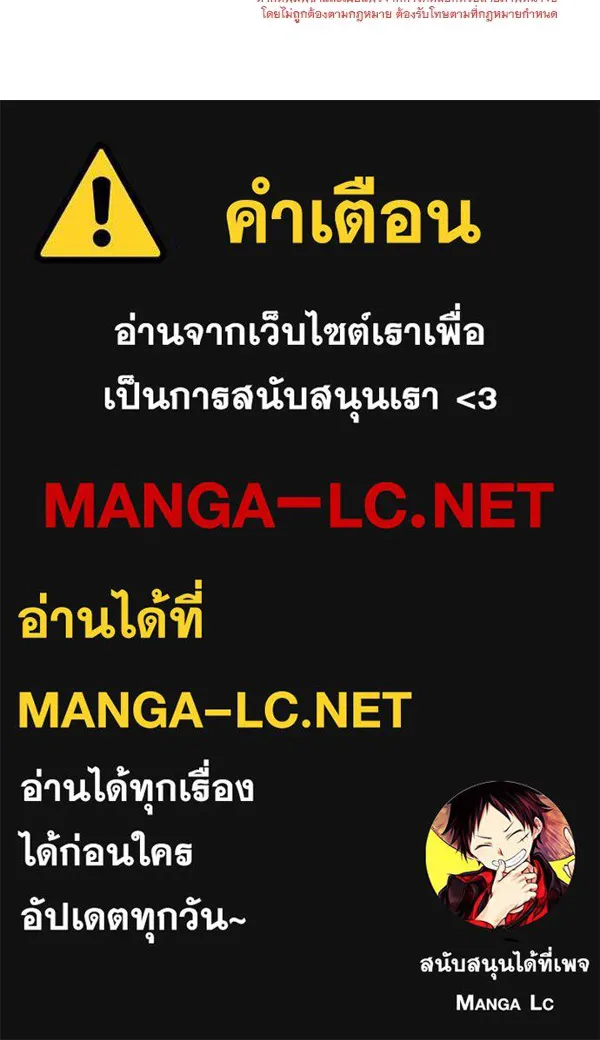 ชีวิตนี้เพื่อเธอ ตอนที่ 47 รูปที่ 138