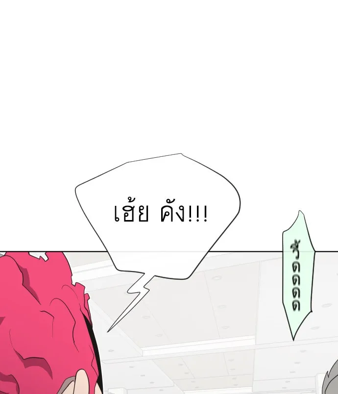 ยุคแห่งยอดมนุษย์ ตอนที่ 21 รูปที่ 13