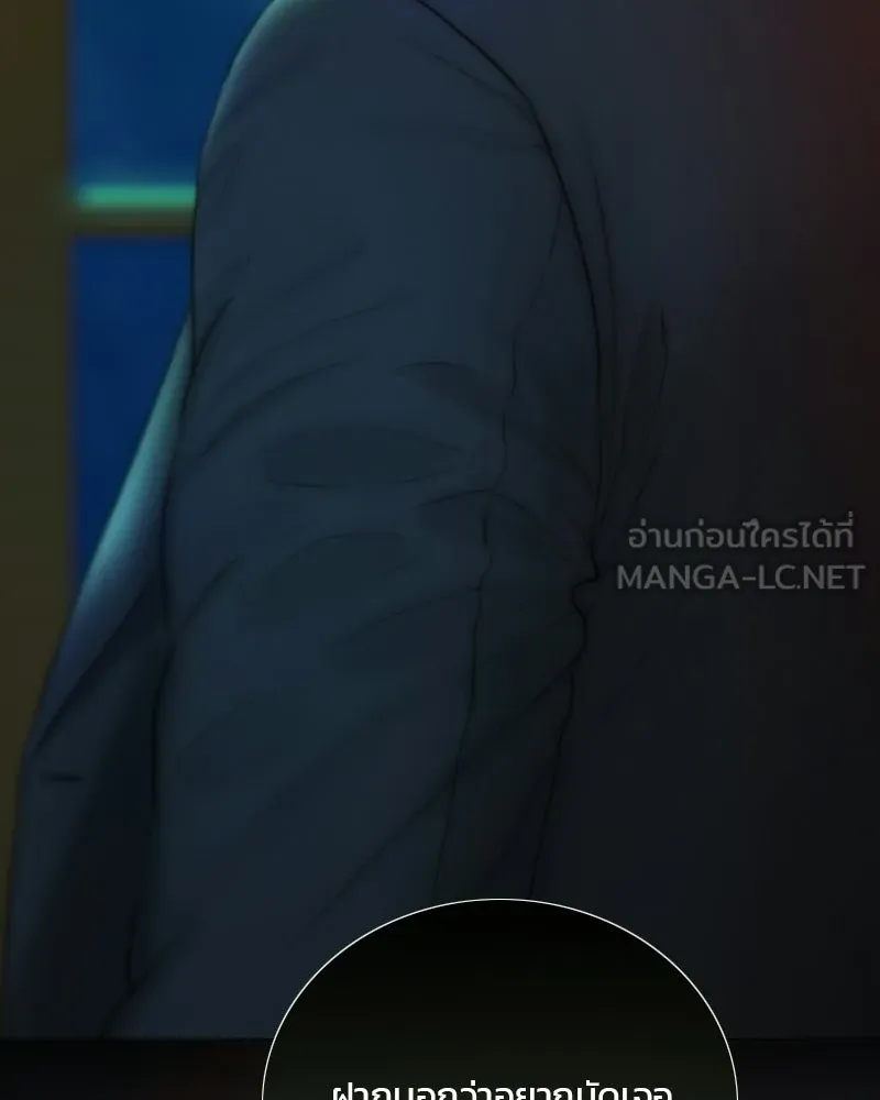 เซเรน่า ตอนที่ 132 รูปที่ 60